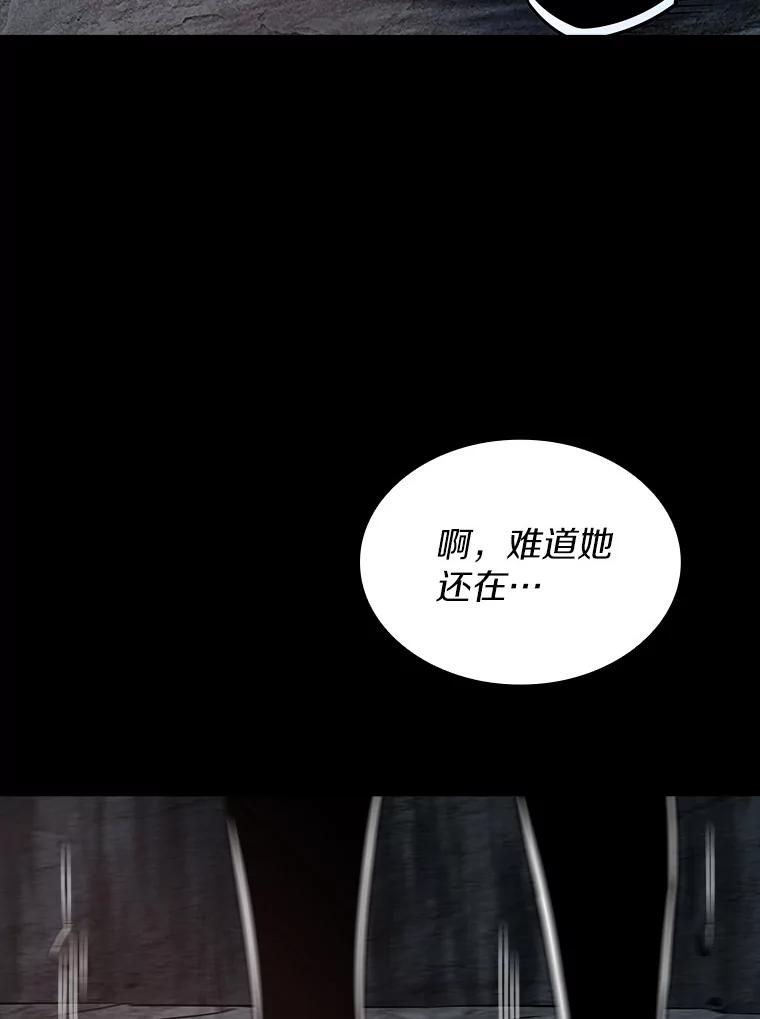 《当时不知道捡到宝了》16.身陷重围 第110页