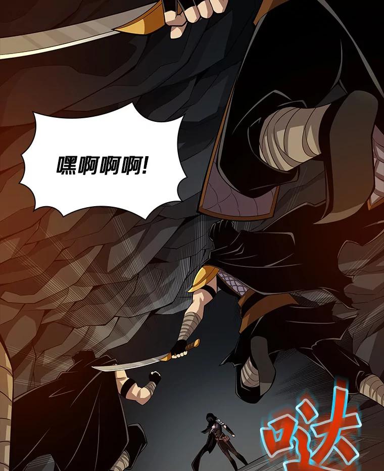 《当时不知道捡到宝了》16.身陷重围 第87页