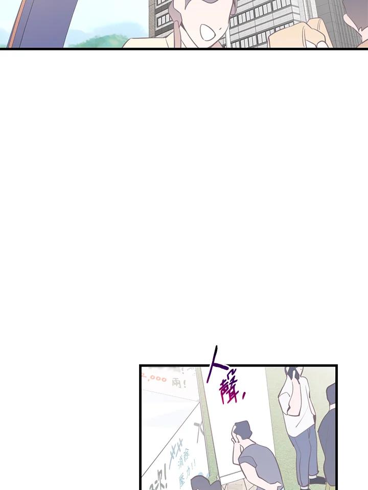 天菜帅哥换人当 - 第17话 - 第30张图