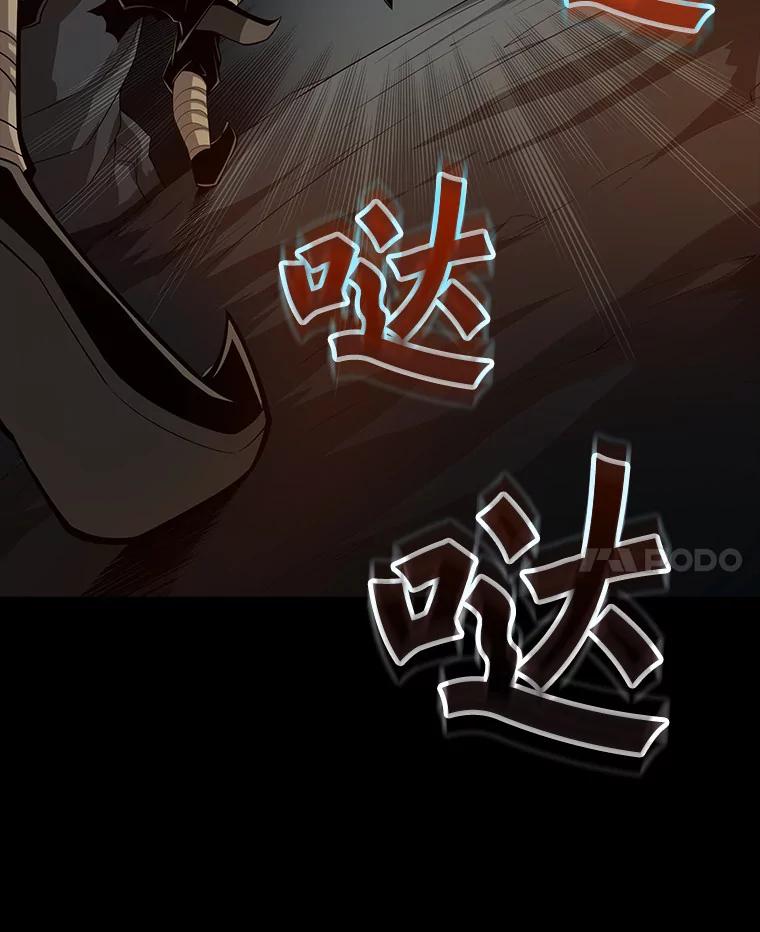 《当时不知道捡到宝了》16.身陷重围 第88页