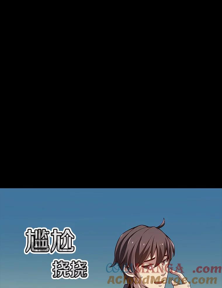 《当时不知道捡到宝了》16.身陷重围 第21页