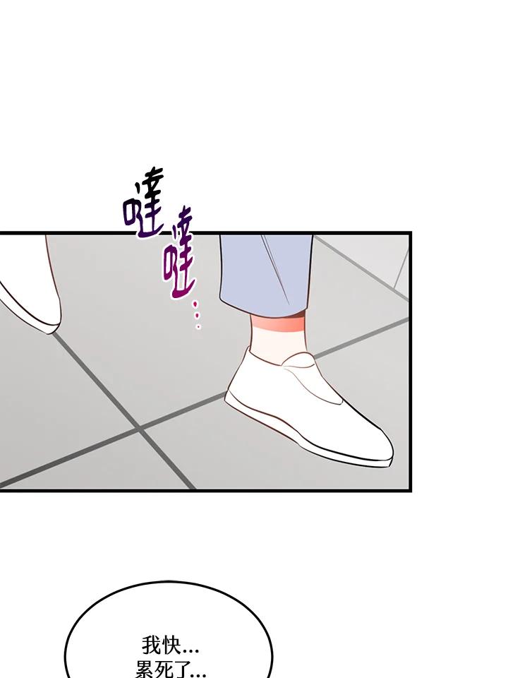 天菜帅哥换人当 - 第17话 - 第53张图