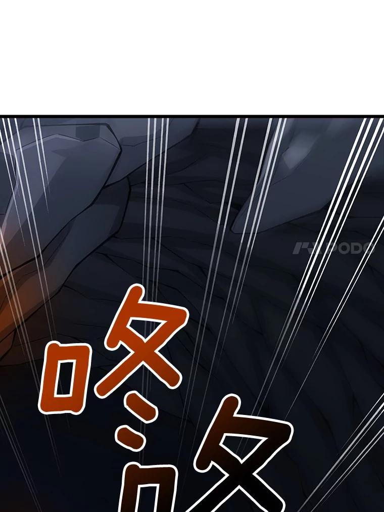 《当时不知道捡到宝了》16.身陷重围 第55页