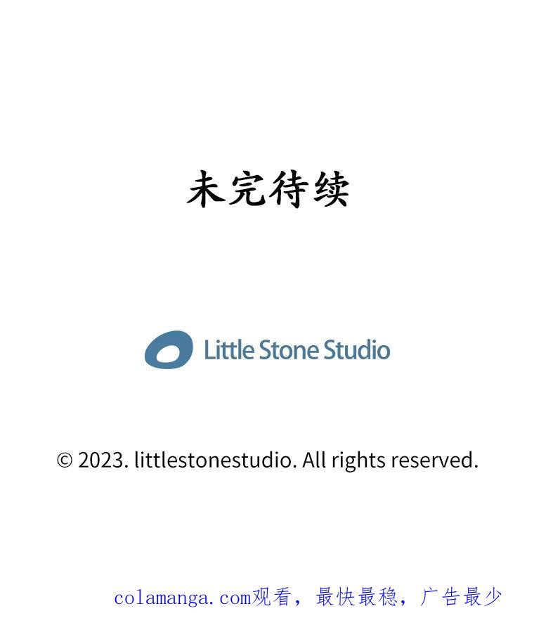 《当时不知道捡到宝了》16.身陷重围 第180页
