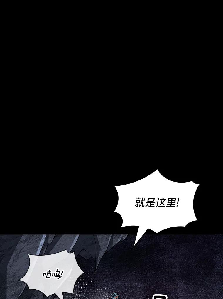 《当时不知道捡到宝了》16.身陷重围 第107页