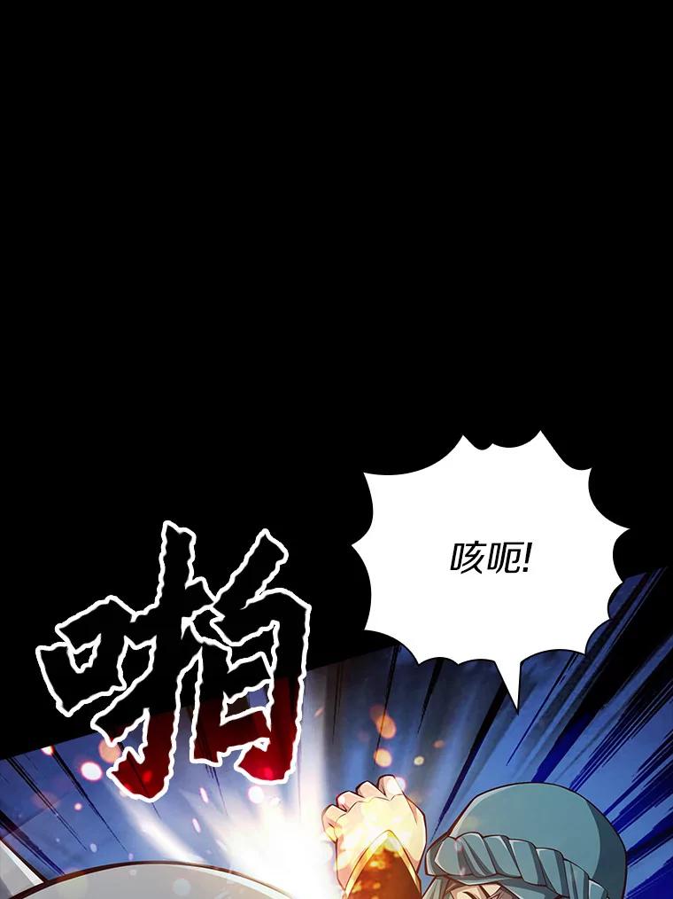 《当时不知道捡到宝了》16.身陷重围 第120页