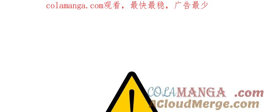 天菜帅哥换人当 - 第17话 - 第1张图