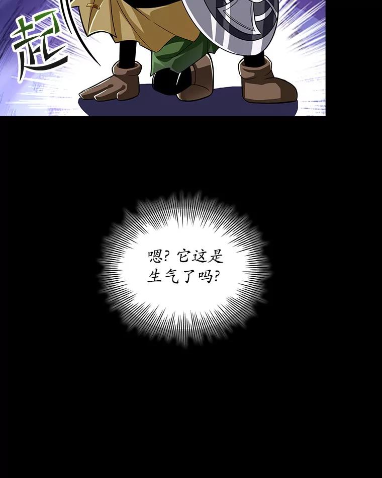 《当时不知道捡到宝了》16.身陷重围 第142页