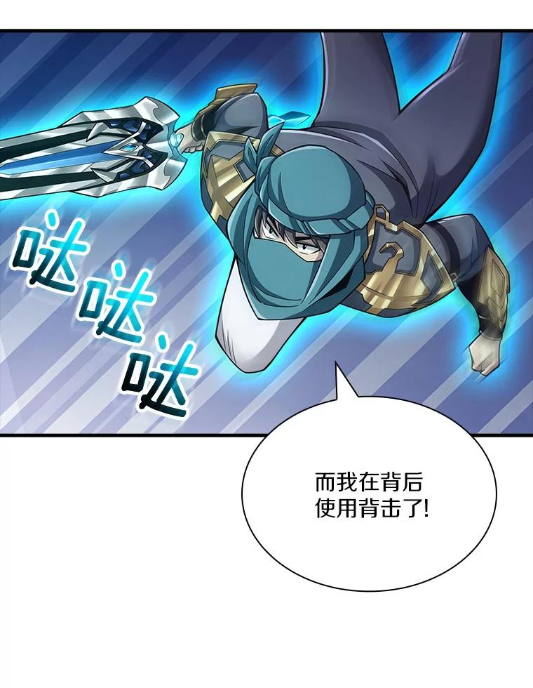 《当时不知道捡到宝了》16.身陷重围 第8页