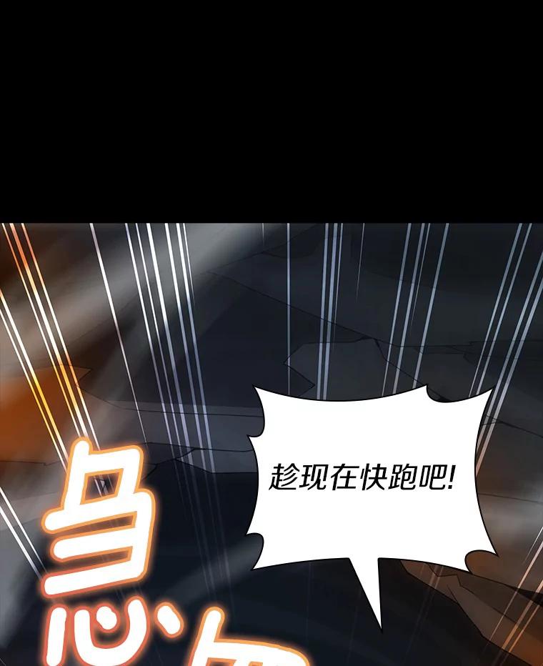 《当时不知道捡到宝了》16.身陷重围 第80页