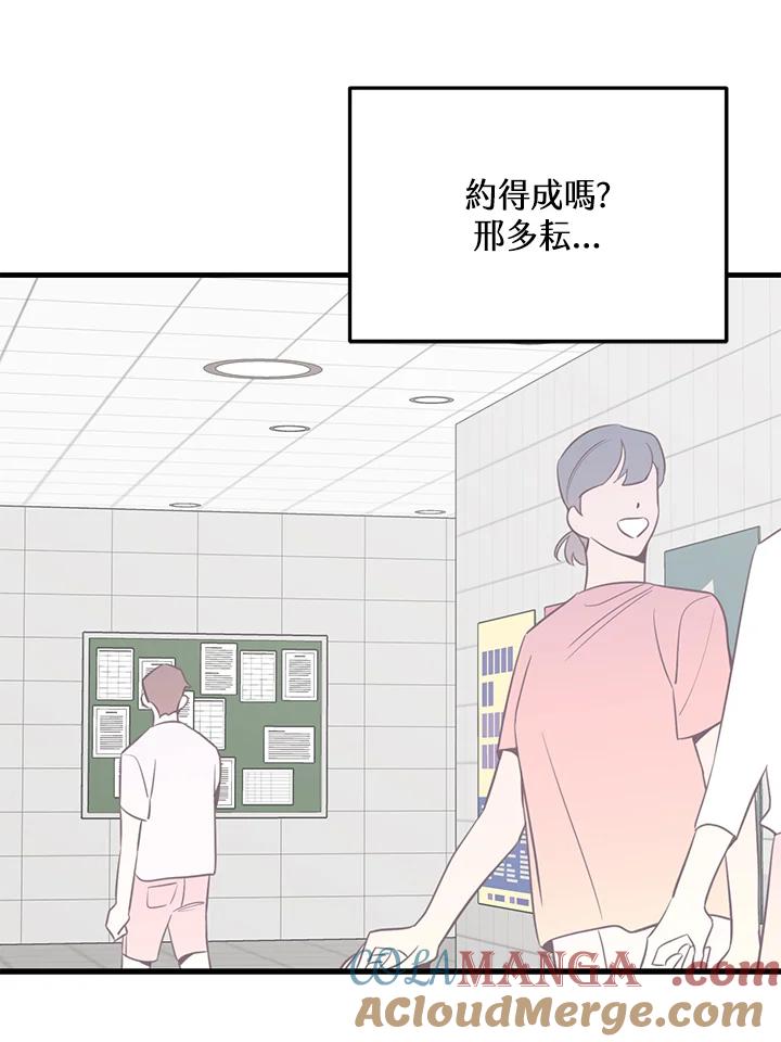 天菜帅哥换人当 - 第17话 - 第52张图