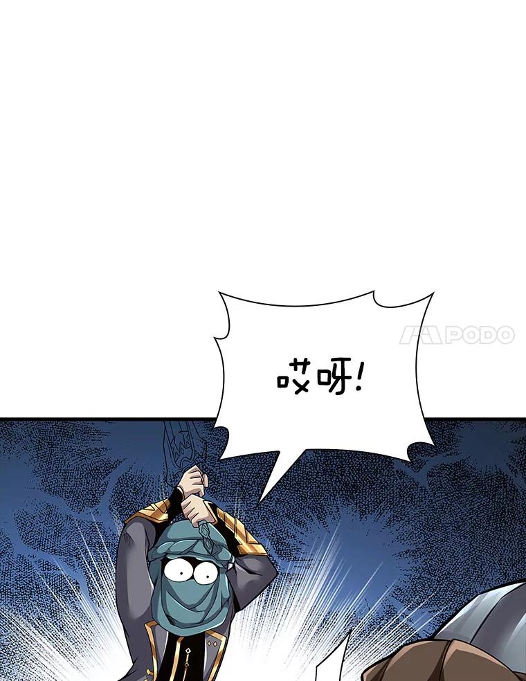 《当时不知道捡到宝了》16.身陷重围 第171页