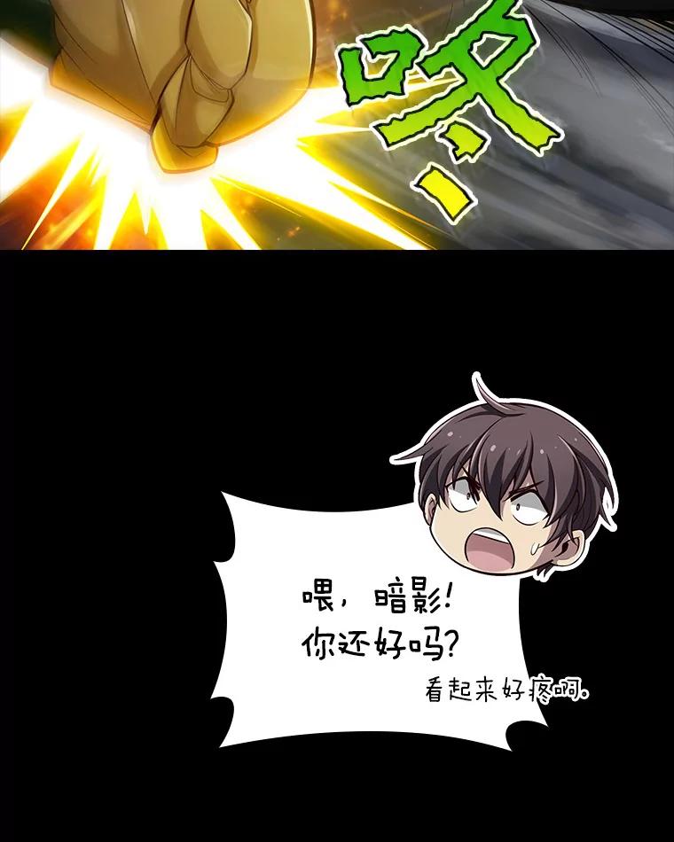 《当时不知道捡到宝了》16.身陷重围 第140页