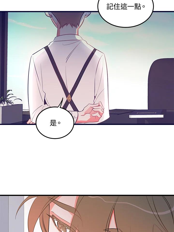 天菜帅哥换人当 - 第17话 - 第65张图