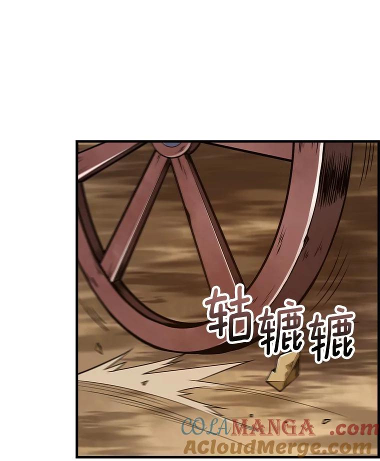 《当时不知道捡到宝了》16.身陷重围 第173页