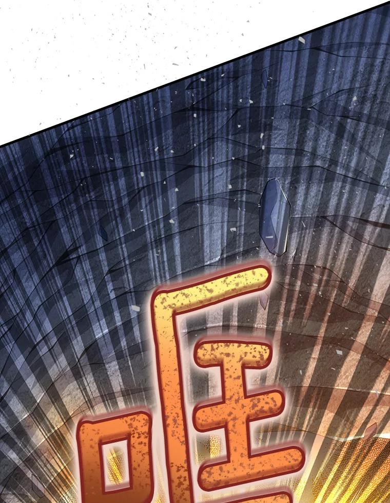 《当时不知道捡到宝了》16.身陷重围 第44页