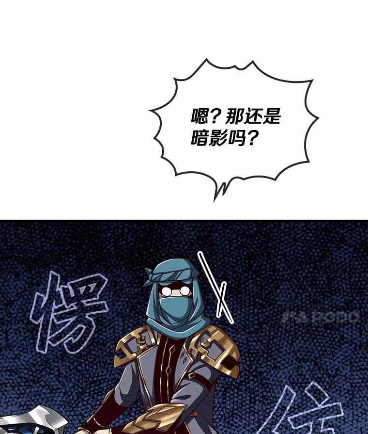《当时不知道捡到宝了》16.身陷重围 第14页