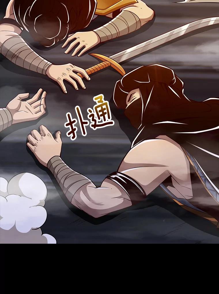 《当时不知道捡到宝了》16.身陷重围 第103页