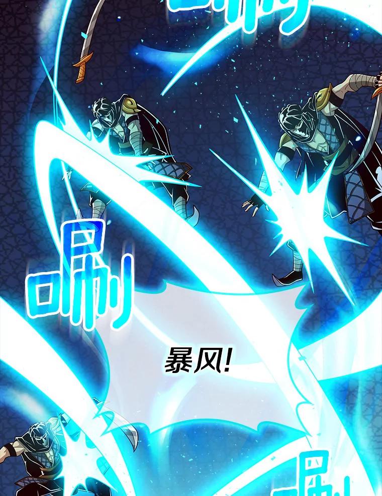 《当时不知道捡到宝了》16.身陷重围 第66页