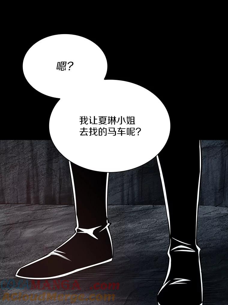 《当时不知道捡到宝了》16.身陷重围 第109页