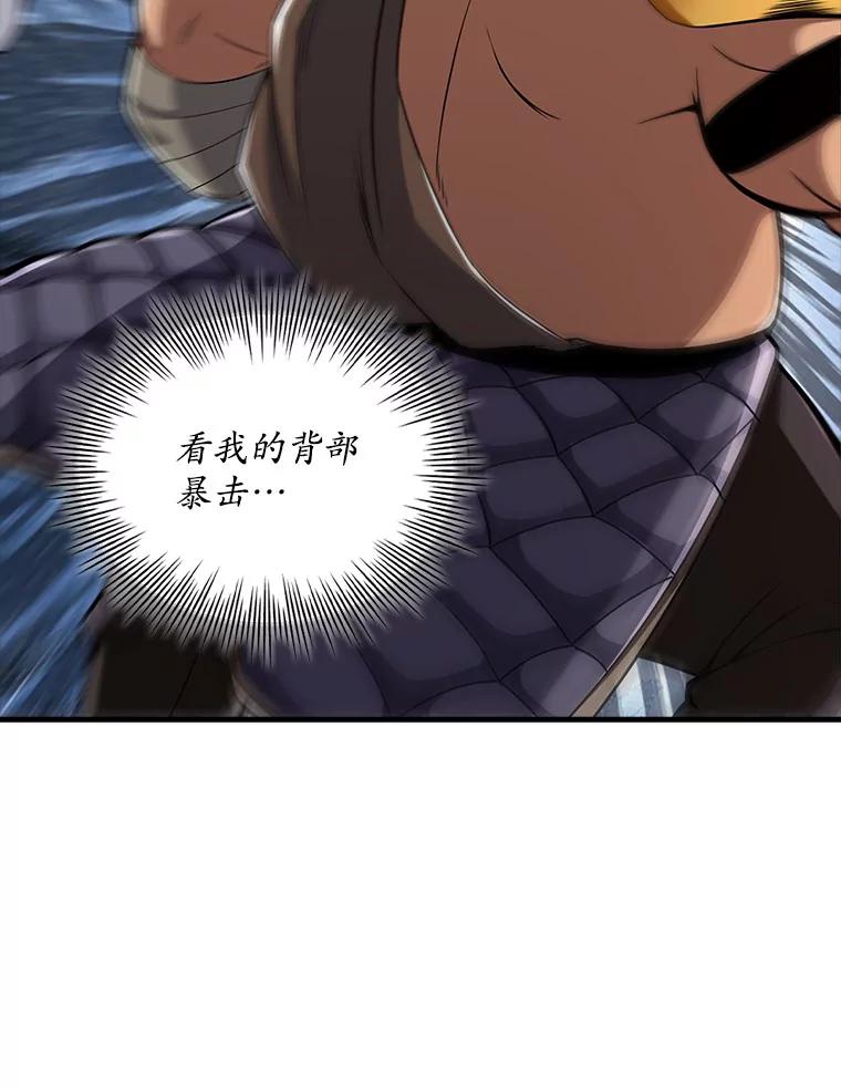 《当时不知道捡到宝了》16.身陷重围 第170页