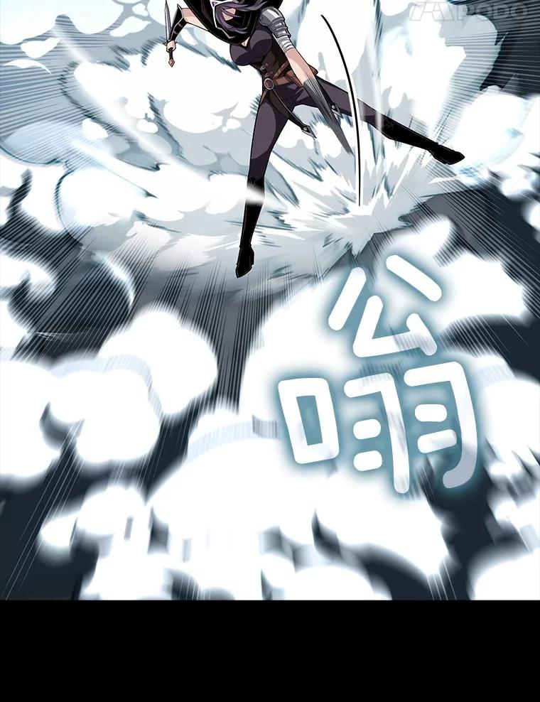 《当时不知道捡到宝了》16.身陷重围 第92页