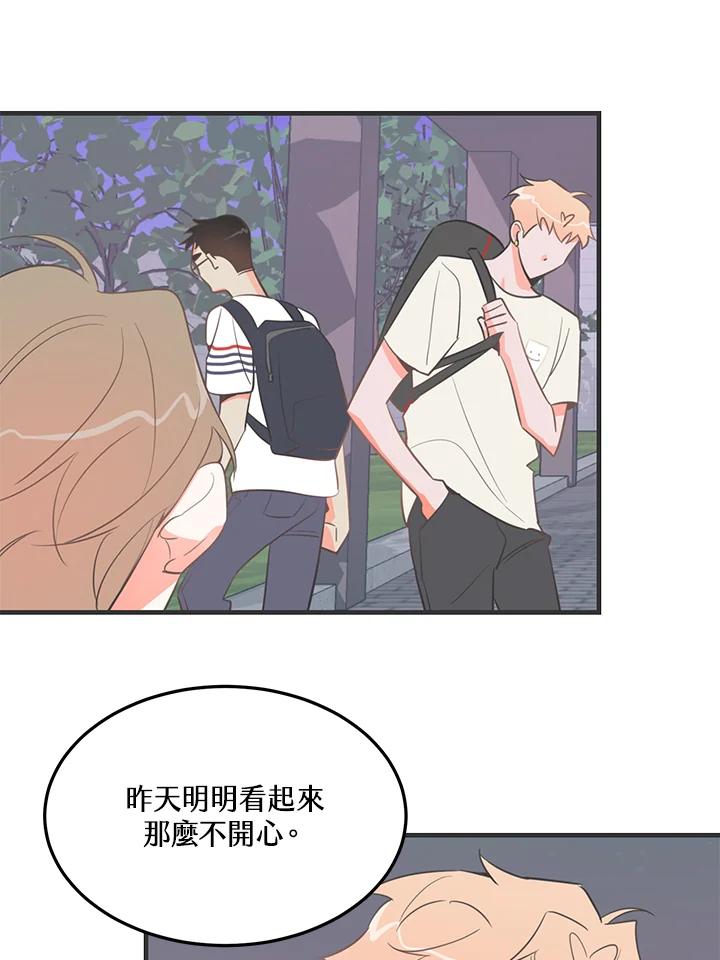 天菜帅哥换人当 - 第17话 - 第60张图