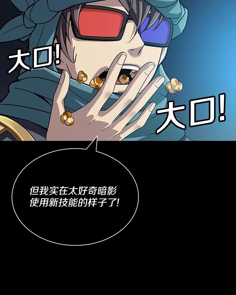 《当时不知道捡到宝了》16.身陷重围 第147页