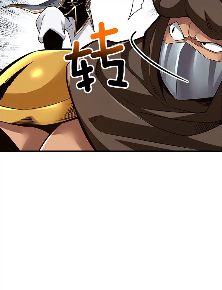 《当时不知道捡到宝了》16.身陷重围 第172页
