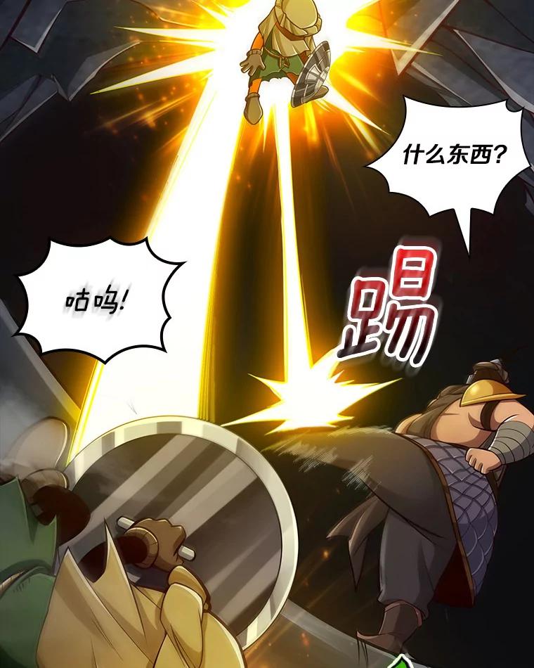 《当时不知道捡到宝了》16.身陷重围 第139页
