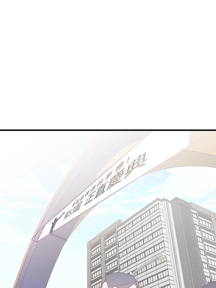 天菜帅哥换人当 - 第17话 - 第29张图