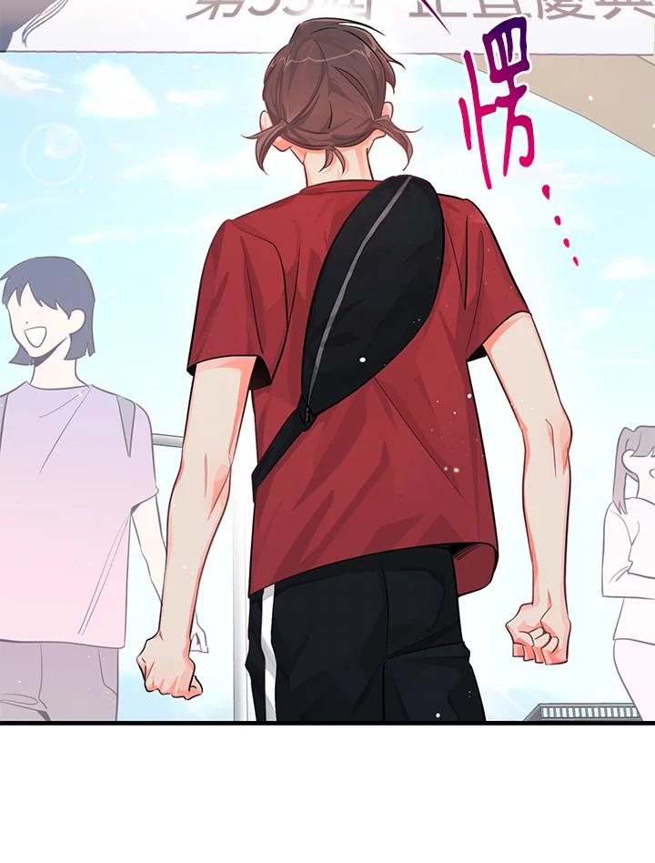 天菜帅哥换人当 - 第17话 - 第71张图