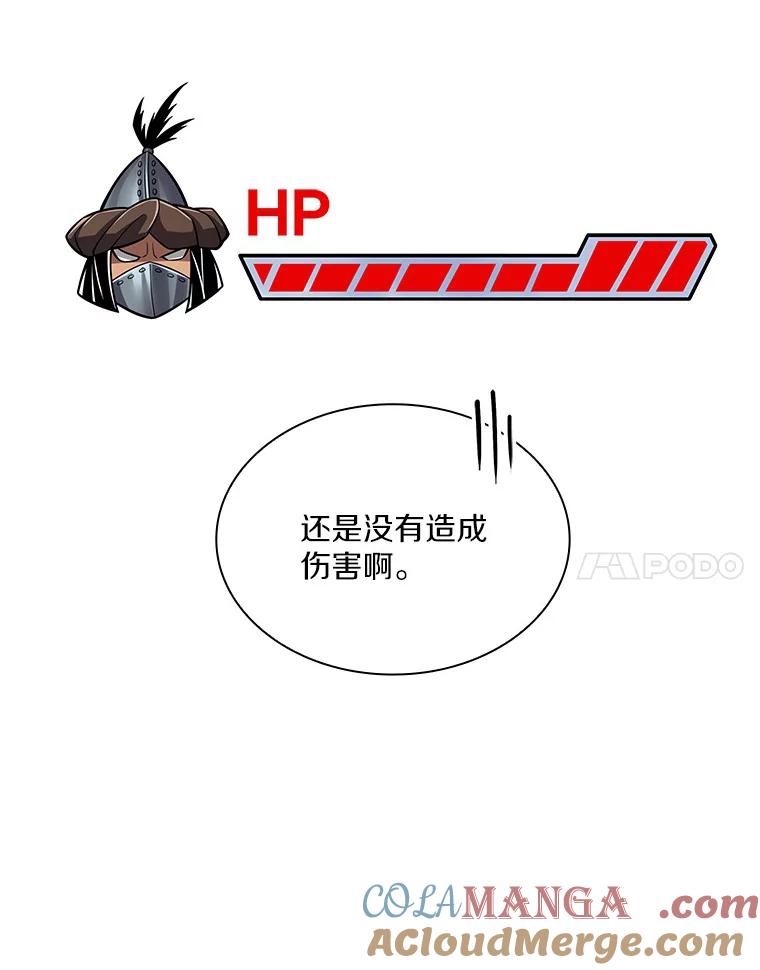 《当时不知道捡到宝了》16.身陷重围 第161页