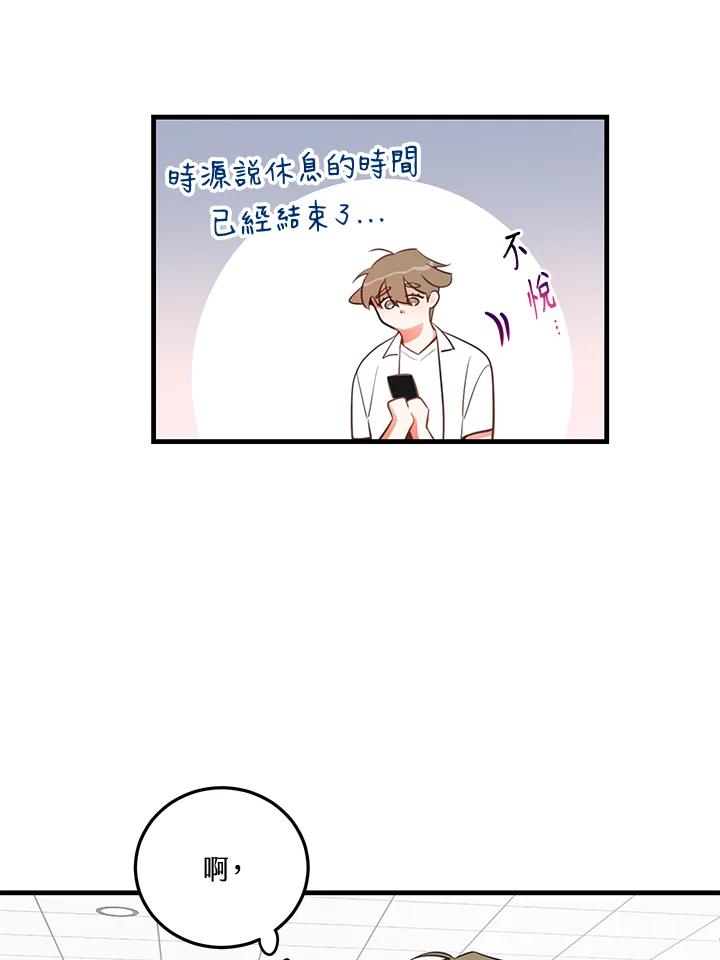 天菜帅哥换人当 - 第17话 - 第56张图