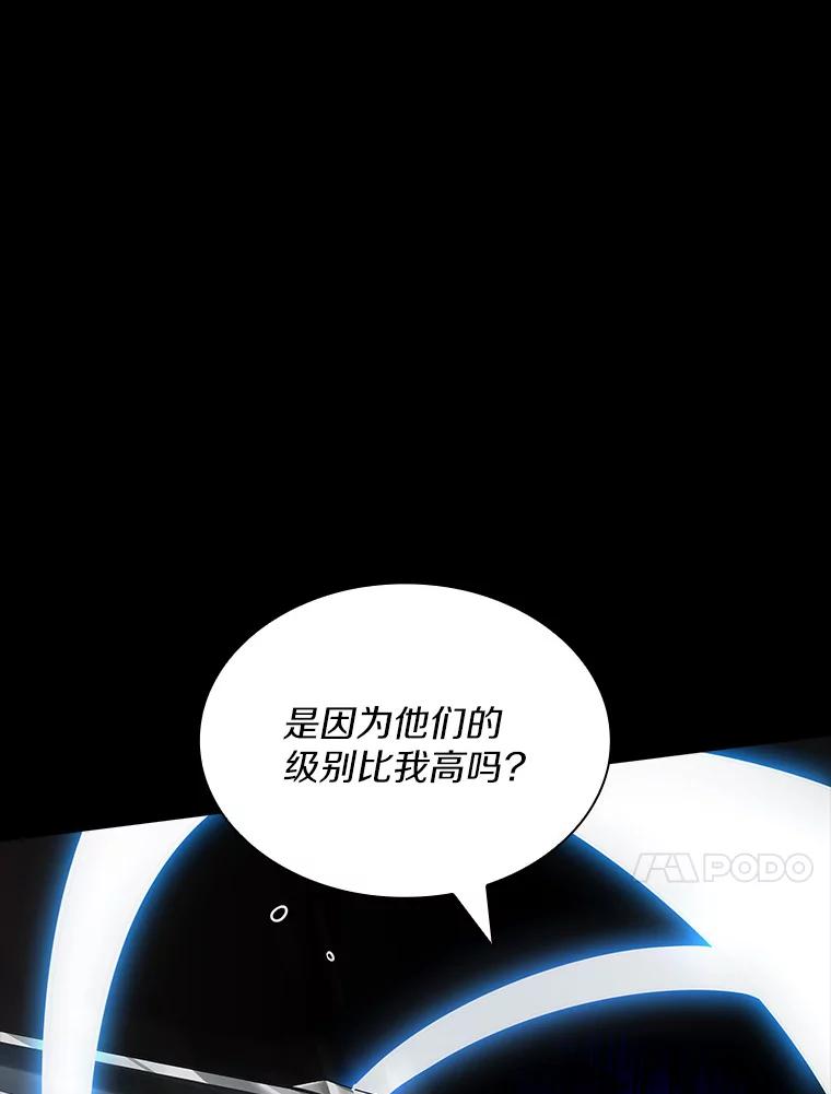 《当时不知道捡到宝了》16.身陷重围 第71页