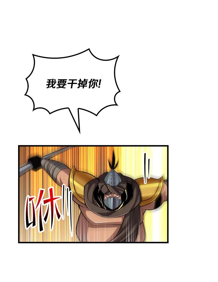 《当时不知道捡到宝了》16.身陷重围 第162页