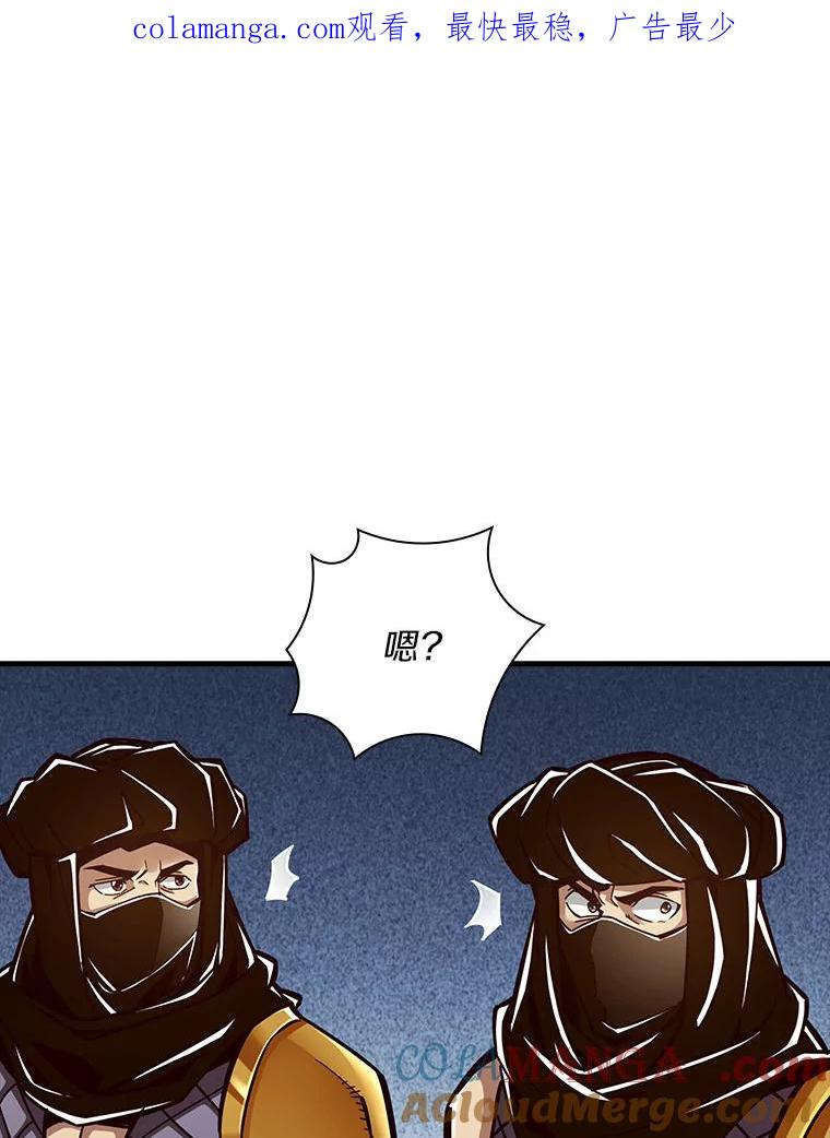 《当时不知道捡到宝了》16.身陷重围 第1页