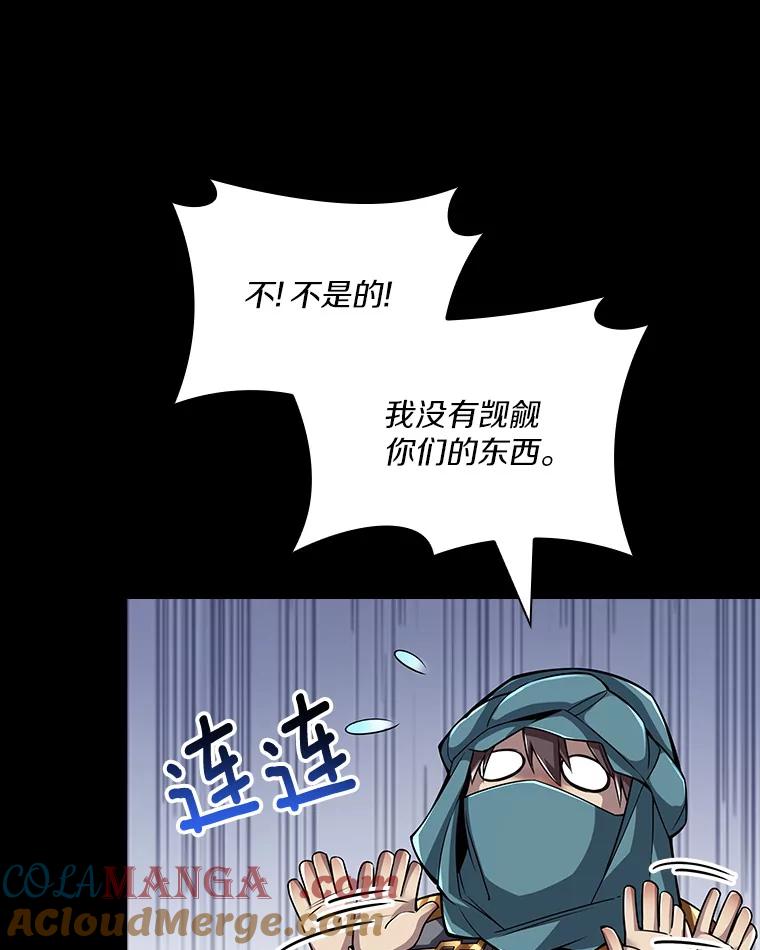 《当时不知道捡到宝了》16.身陷重围 第133页