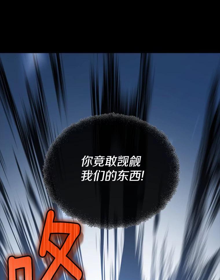 《当时不知道捡到宝了》16.身陷重围 第130页