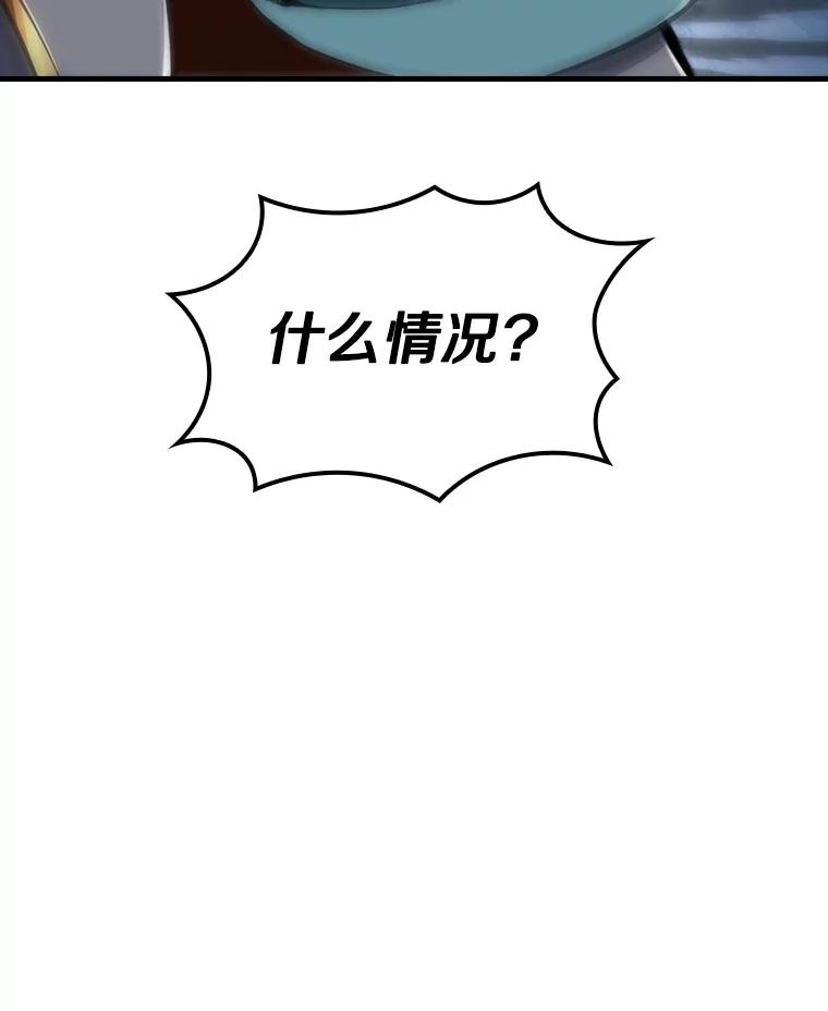 《当时不知道捡到宝了》16.身陷重围 第179页