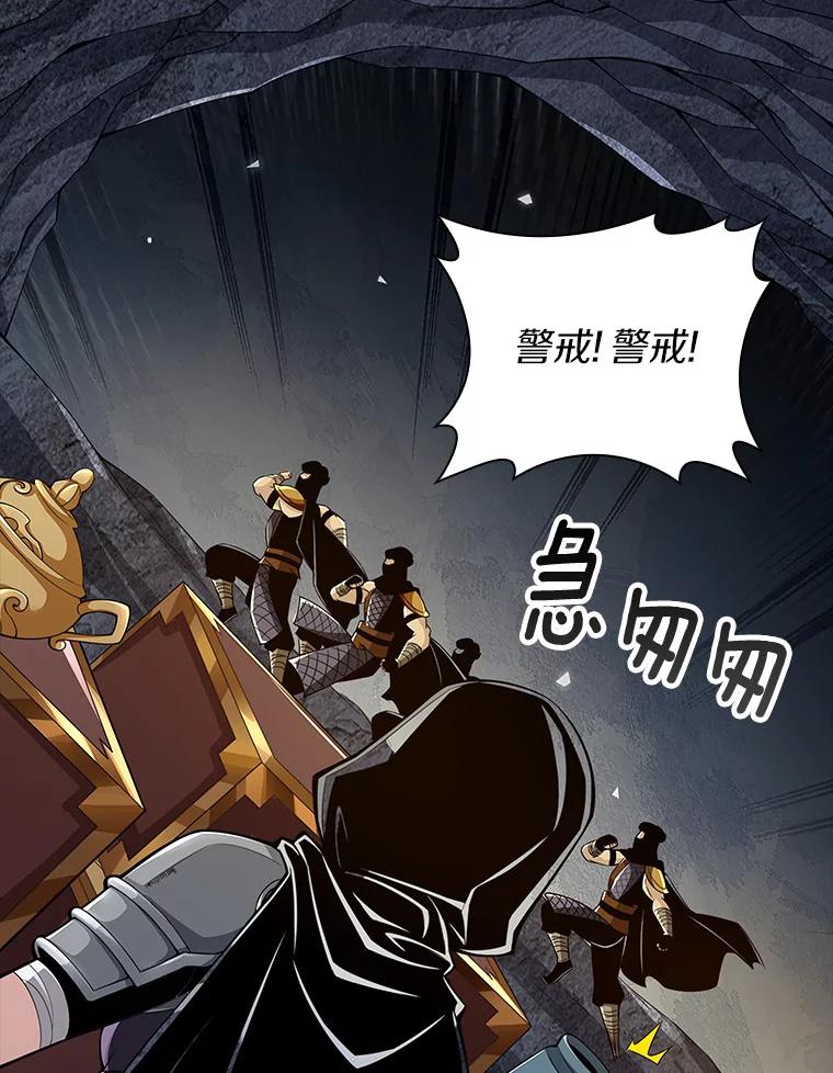 《当时不知道捡到宝了》16.身陷重围 第47页