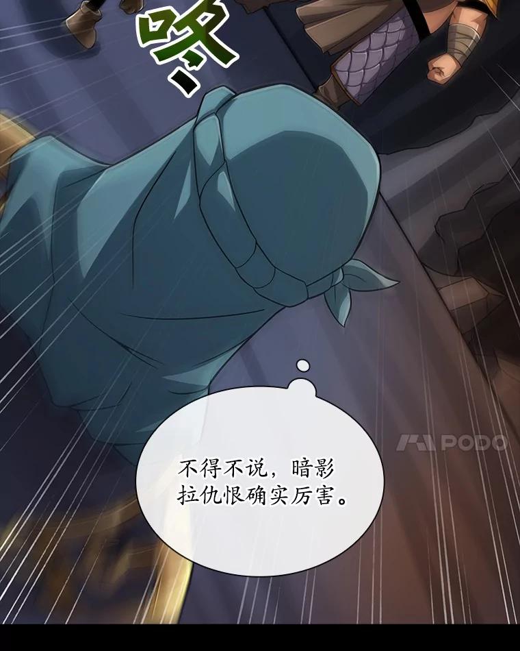 《当时不知道捡到宝了》16.身陷重围 第144页