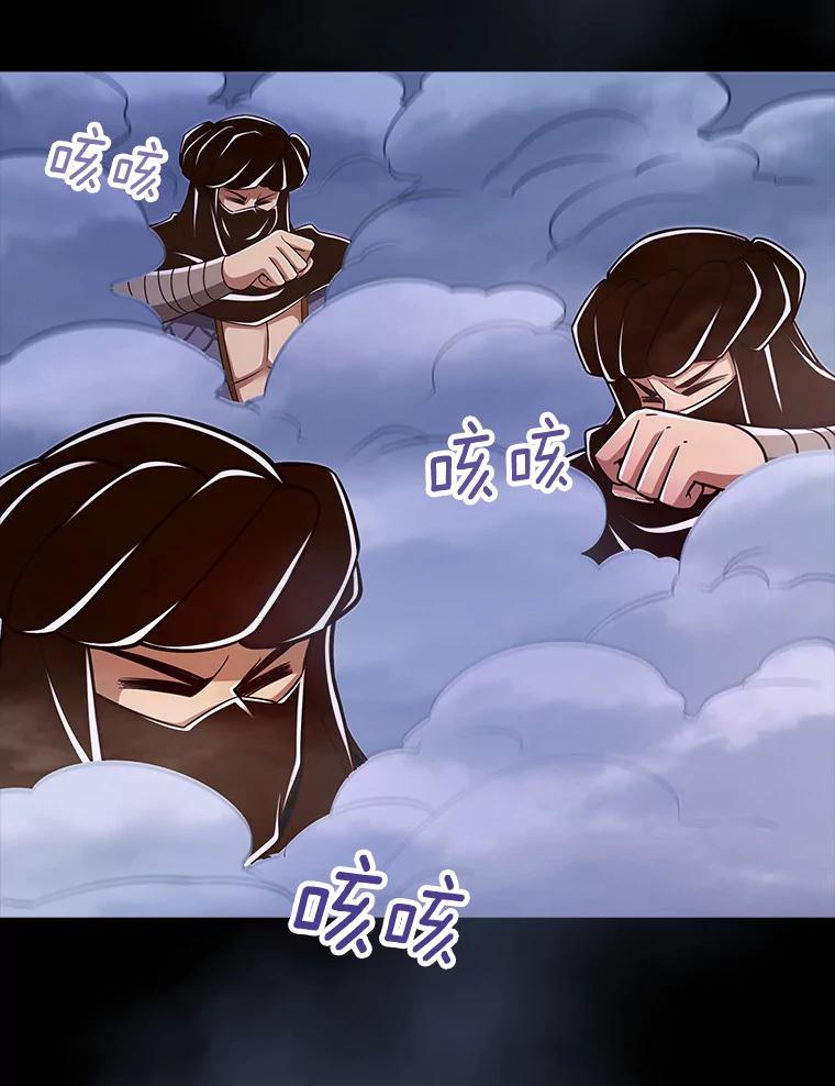 《当时不知道捡到宝了》16.身陷重围 第94页