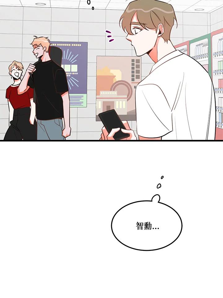 天菜帅哥换人当 - 第17话 - 第57张图