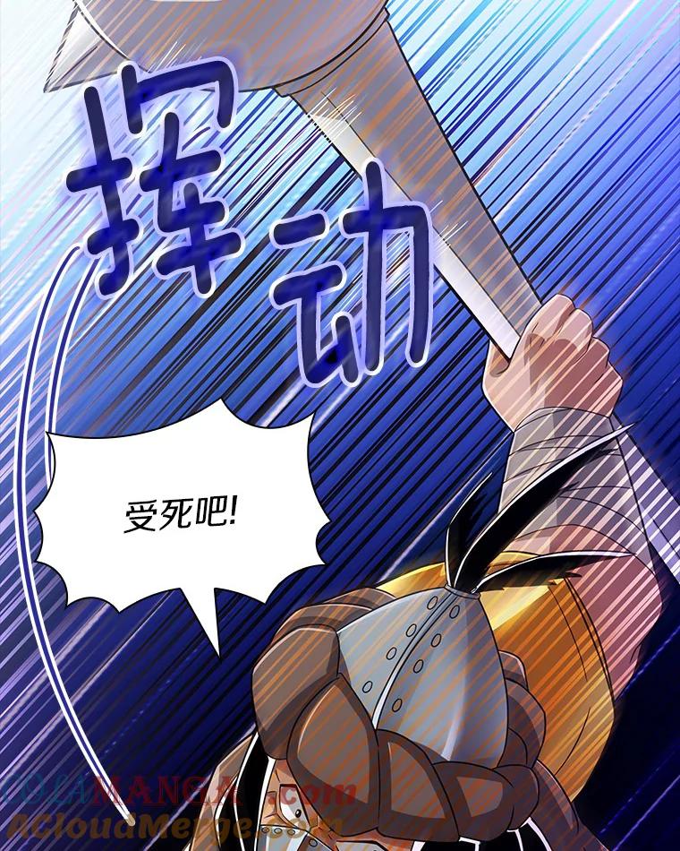 《当时不知道捡到宝了》16.身陷重围 第149页