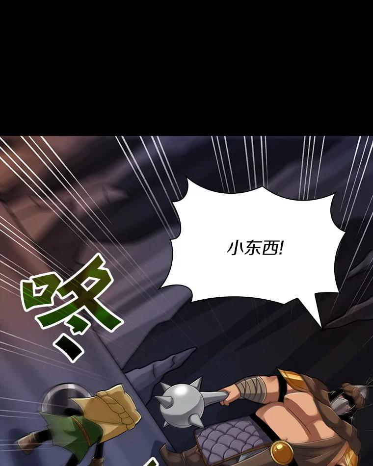 《当时不知道捡到宝了》16.身陷重围 第143页