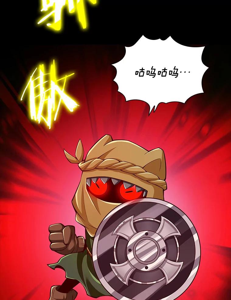《当时不知道捡到宝了》16.身陷重围 第27页