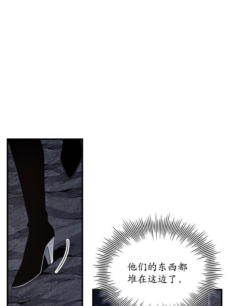 《当时不知道捡到宝了》16.身陷重围 第50页