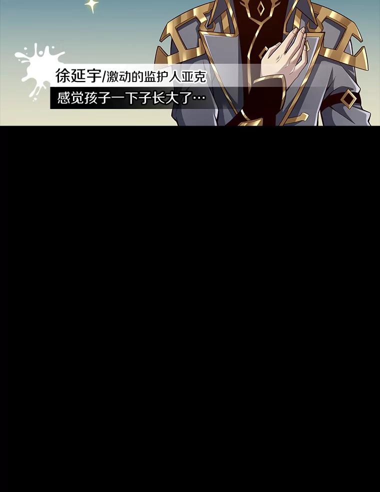 《当时不知道捡到宝了》16.身陷重围 第19页