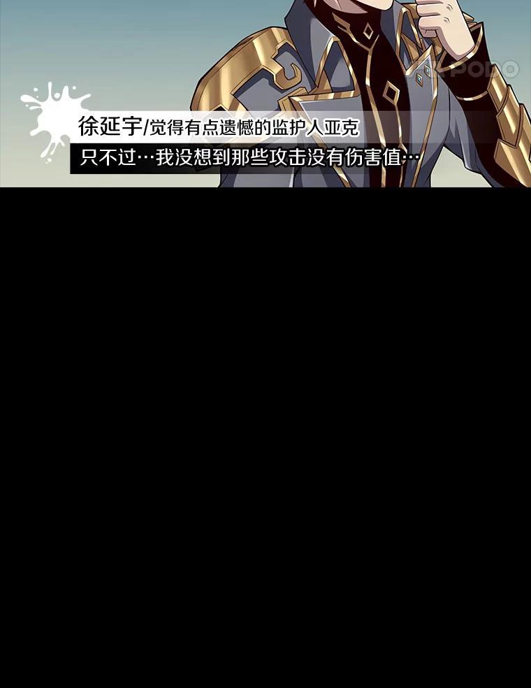《当时不知道捡到宝了》16.身陷重围 第22页